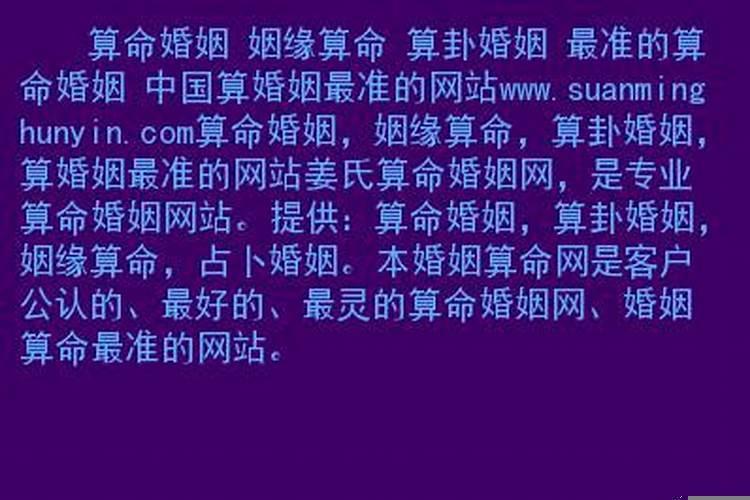 八字合婚网站说的准吗