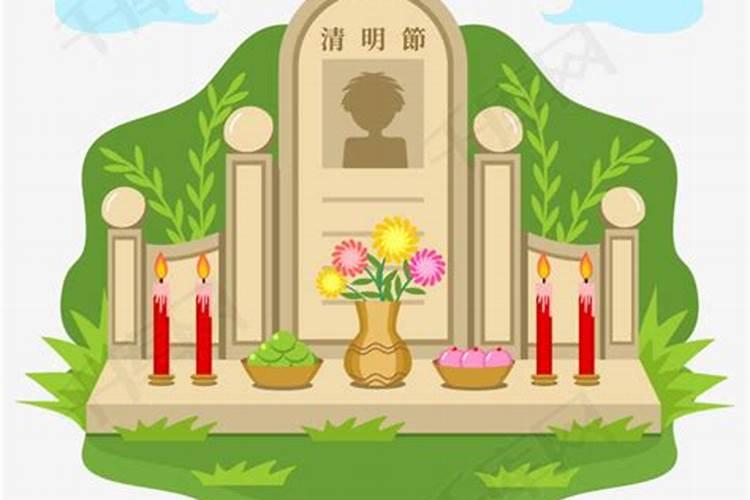 清明节拜祭祖宗怎么说