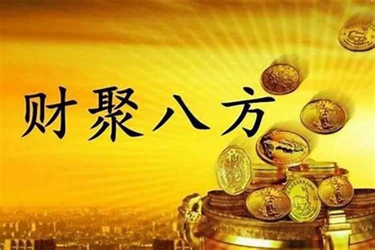 财神节可以挖几次金豆子