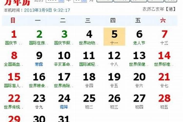 农历九月初九是吉日吗