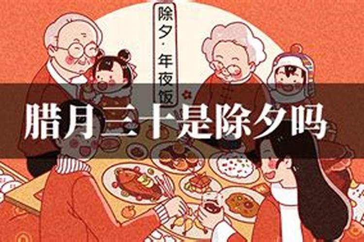 腊月30可以祭祖吗