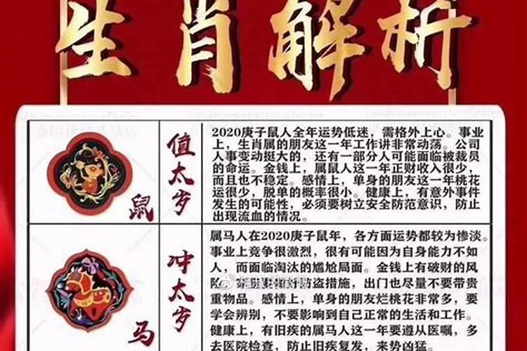 冲太岁是什么意思子午冲是