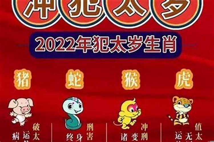 冲太岁化解方法2021