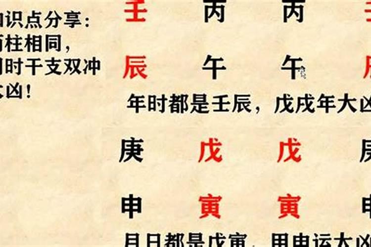 八字命理什么叫羊刃