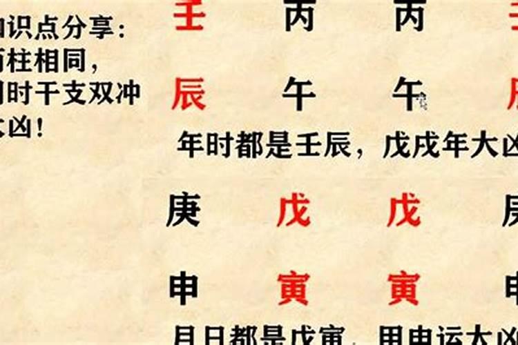 八字里什么是羊刃