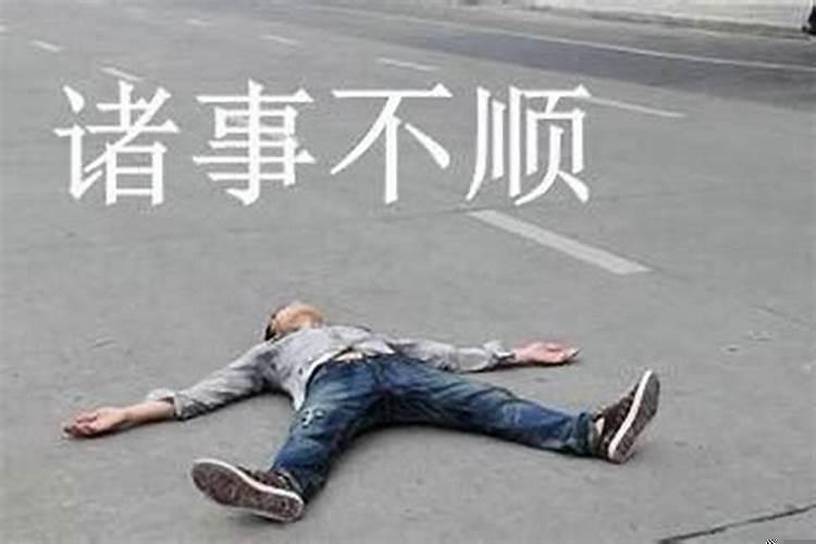 事业不稳定怎么化解