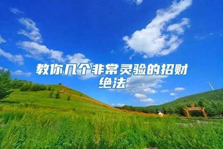 民间招贵人方法是什么