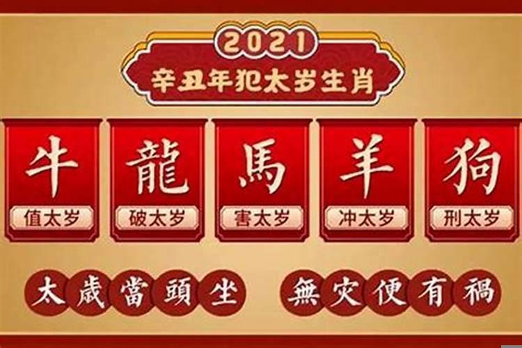 2021年农历二月属马运势