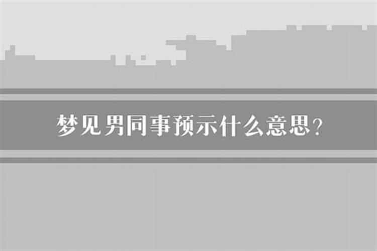 梦到参加葬礼是什么意思别人给我钱