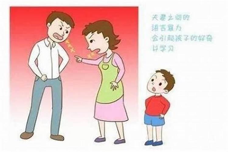 夫妻不和化解方法