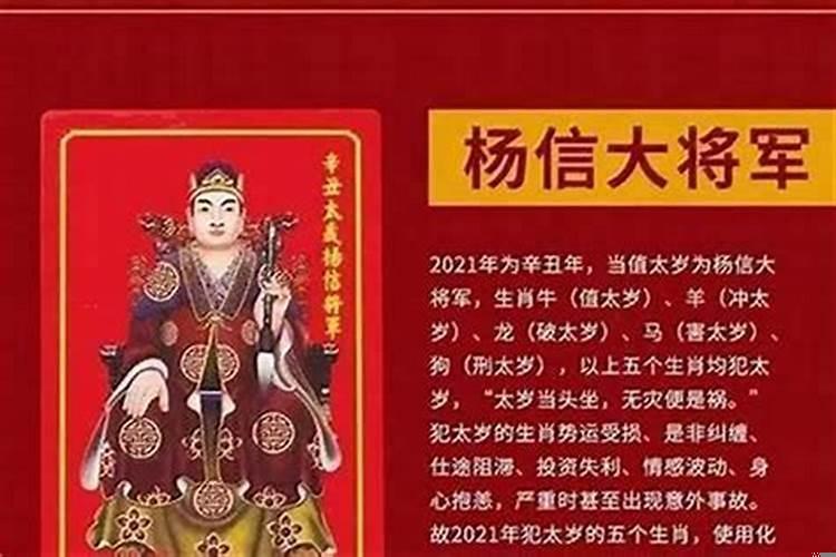 犯太岁年请什么神保佑