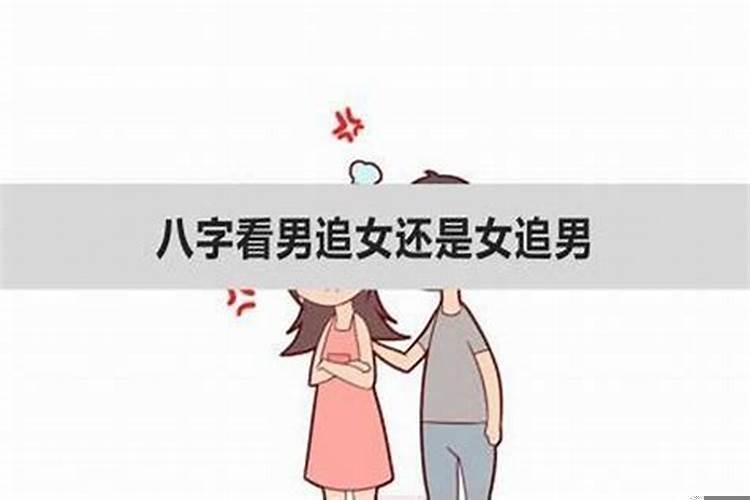 八字婚姻如何看