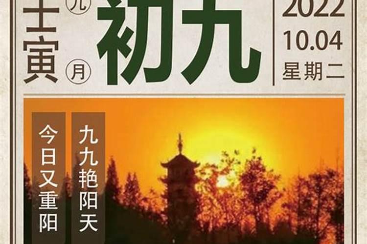 我国农历九月初九是什么节