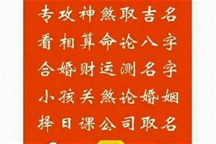 八字好运走太早不好