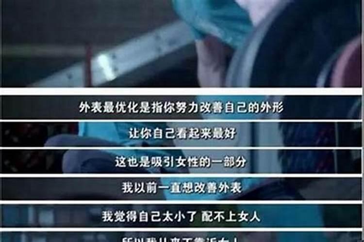 男人说八字不合适