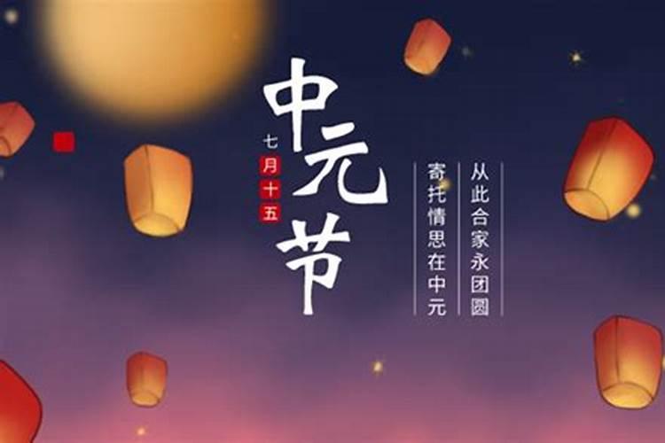 2023年中元节有什么禁忌