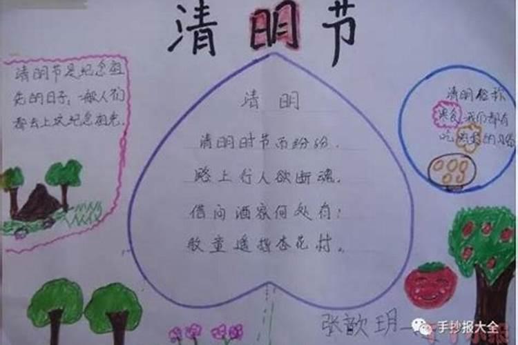 清明节来历和习俗小学生