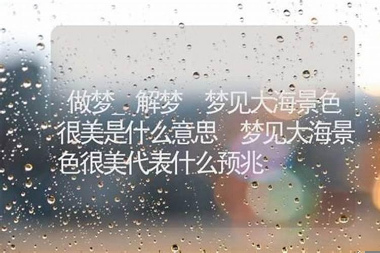 梦见和老公抓了好多鱼是什么意思