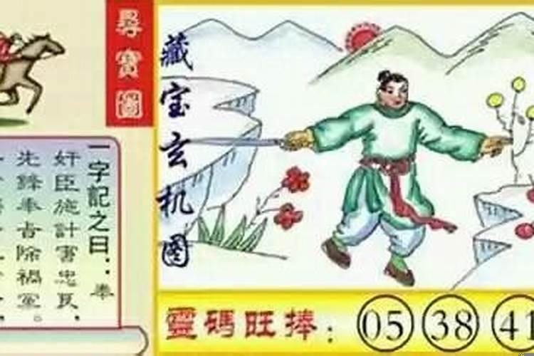 重见天日打一个生肖数字