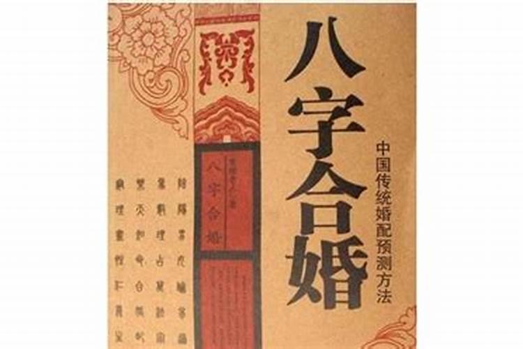 74年虎和81年鸡合婚吗好吗