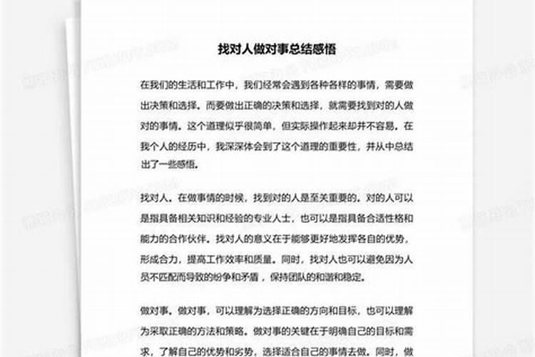 为什么总是运气不好的原因