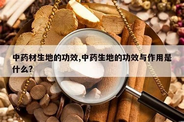 中药太岁的功效与作用