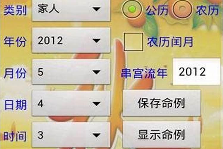 八字排盘采用的是什么时间