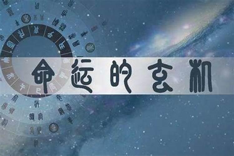 生辰八字测何时怀孕