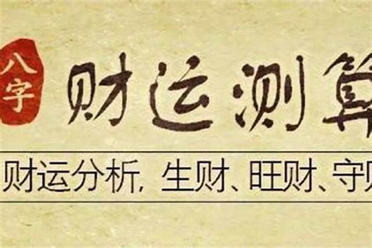 八字排盘里的临官是什么意思