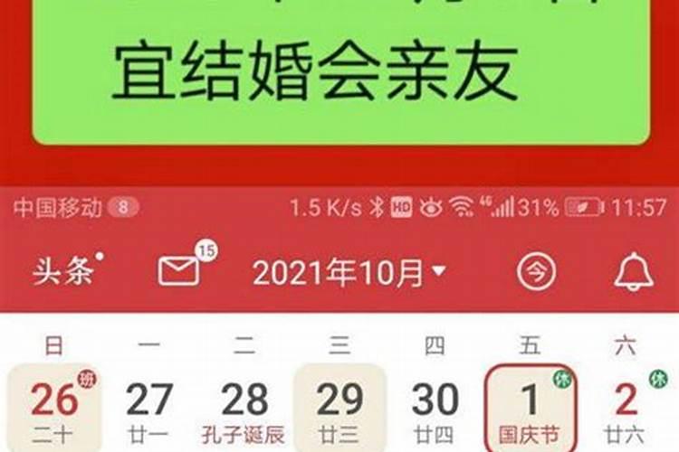 算婚姻八字不合能破吗