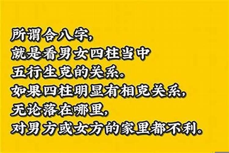 八字不合就要被拆散