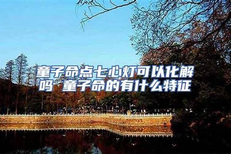 生辰八字写锅底什么意思啊