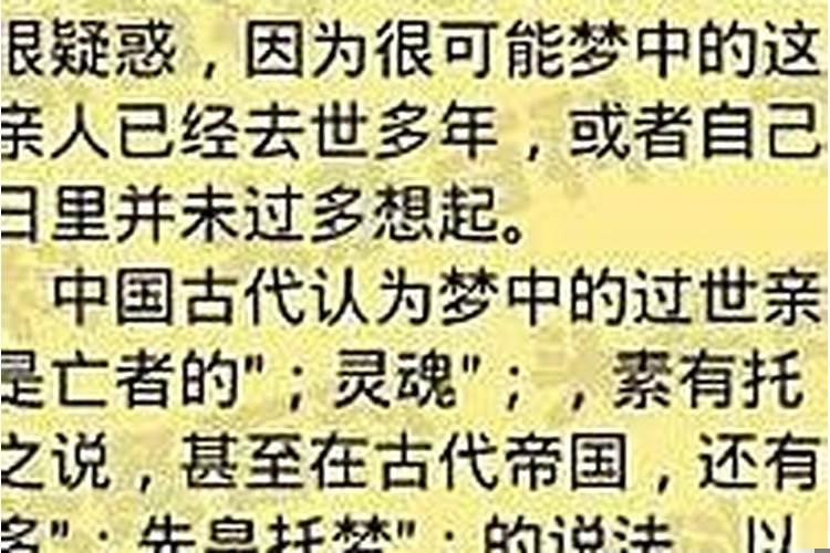 梦见埋死人什么意思周公解梦