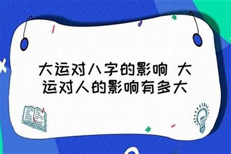 八字怎么看高学历