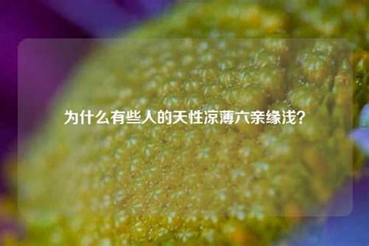 命中驳婚煞怎么回事