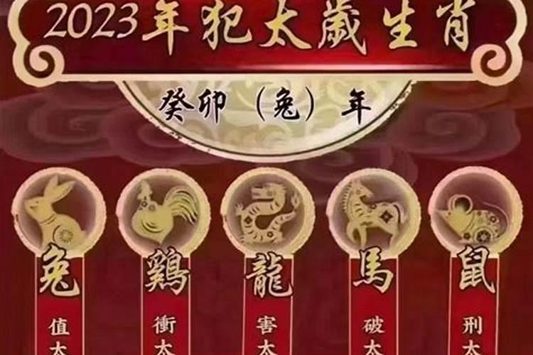 属兔2023十月运势如何