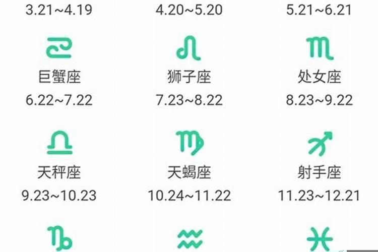 农历6月6日的星座是什么