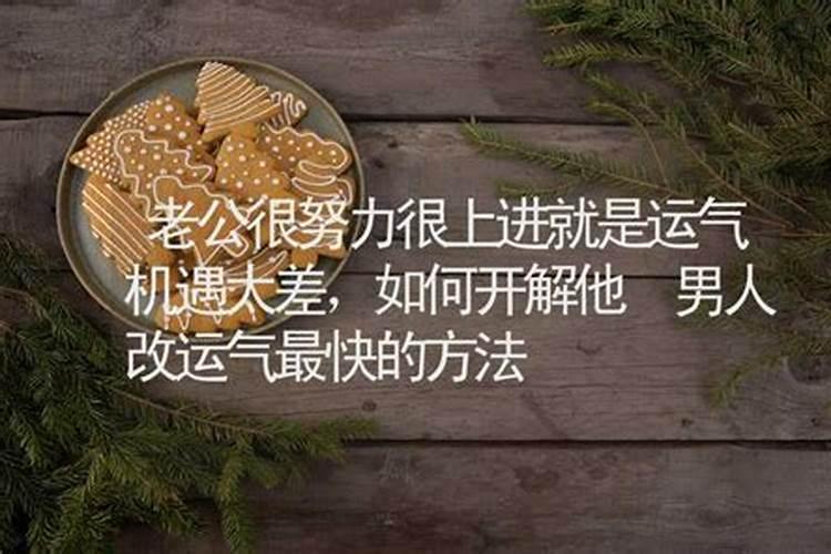 犯太岁的原因是什么呢