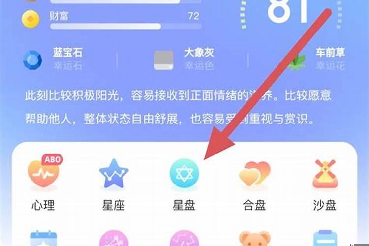怎么查运势怎么办