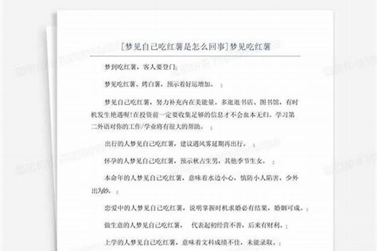 梦到自己老公回来了