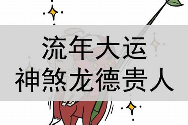 农历腊月二十二是什么