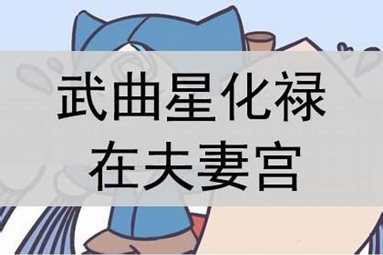 准了里面的八字怎么看