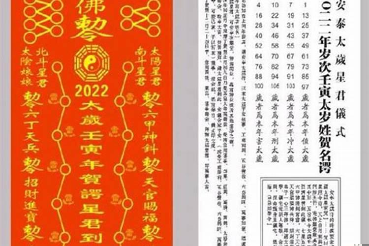 如何破太岁2022属虎