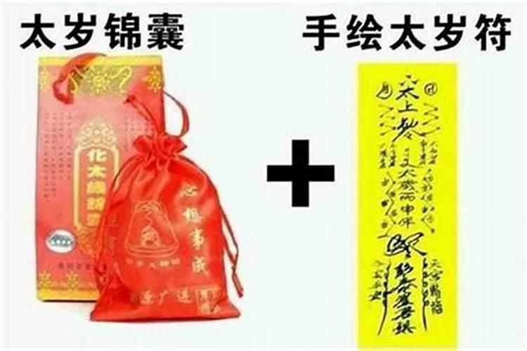 太岁应该什么时候拜