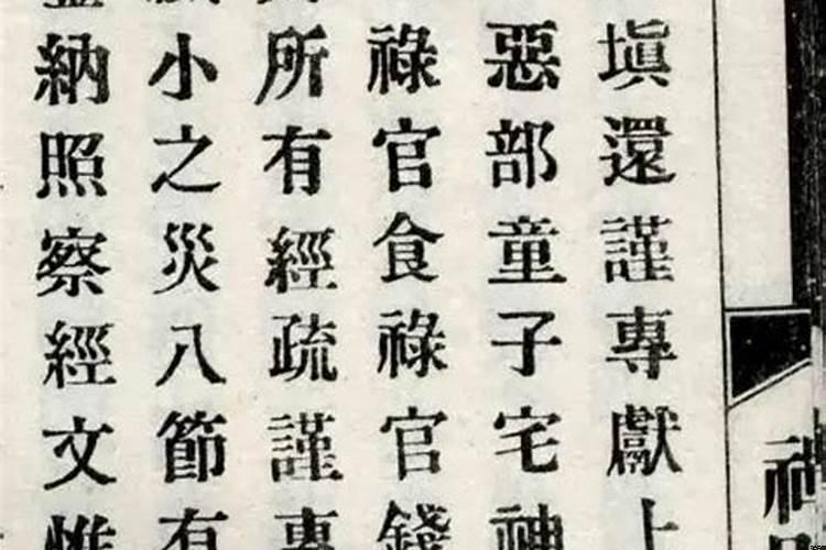 生辰八字测偏财运