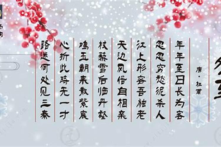 冬至祭奠故人吗