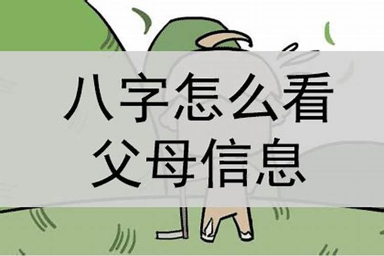 八字里怎么看有几段婚姻呢