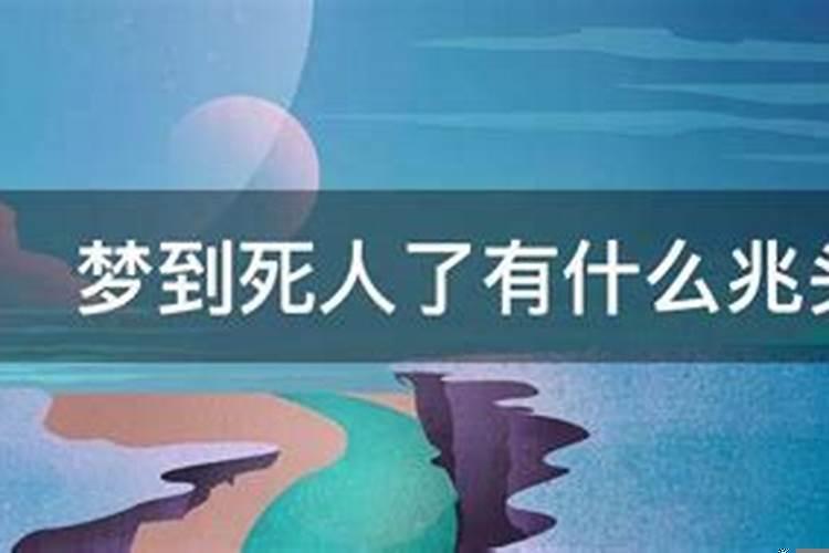 梦见蛇和水是什么预兆周公解梦