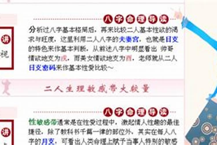 八字阳气不足怎么弥补