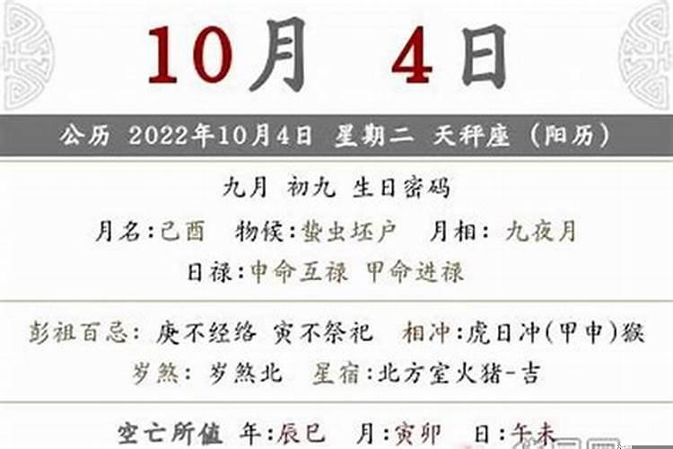 82年九月初九女什么命